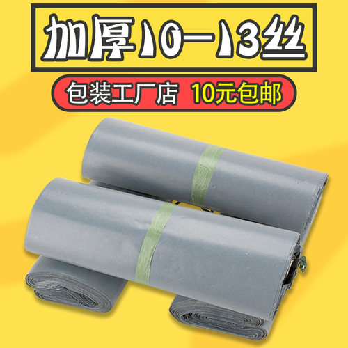 防水塑料袋快递袋淘宝袋包装袋子