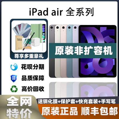 电电社团/Apple iPad Air2/Air3/Air4二手平板电脑原装正品插卡版