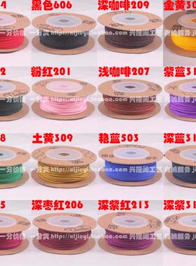佛珠玉线45色芊绵褆棉842编织项链线2MM原装进口珠宝线曼波线