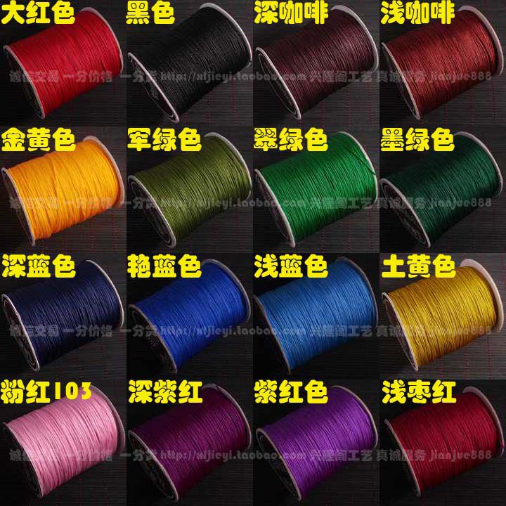 进口丽斯牌A线不掉色线玉线手链线中国结线绳编织线1.0散线40色