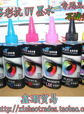 绘多彩抗UV专用墨水适用T50.R270.R290.1390.1430.1500.L850.l805