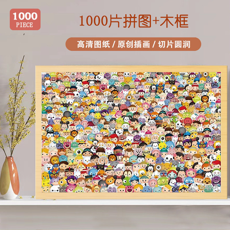 古部拼图1000片块松松萌脸叠叠乐超难成年创意减压大型平图玩具