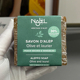 NAJEL奈洁皂叙利亚古皂阿勒颇皂橄榄皂月桂油30%洁面沐浴皂