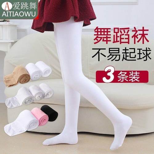 儿童连裤袜女童丝袜薄款春秋打底裤连体白色舞蹈袜子跳舞练功专用