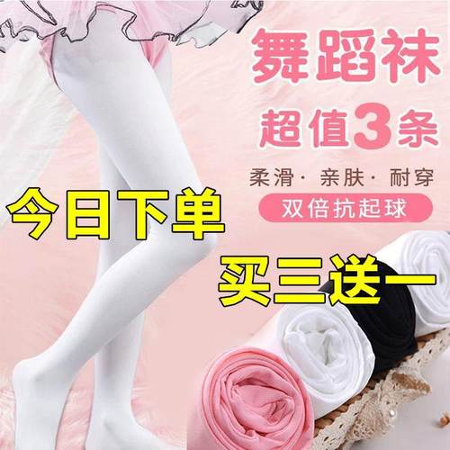 女童舞蹈袜春夏薄款儿童连裤袜丝袜新款宝宝白色连体袜打底裤长袜