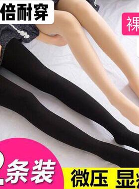 春秋薄款防勾丝袜女连裤袜光腿肉色神器显瘦腿加大码打底压力裤