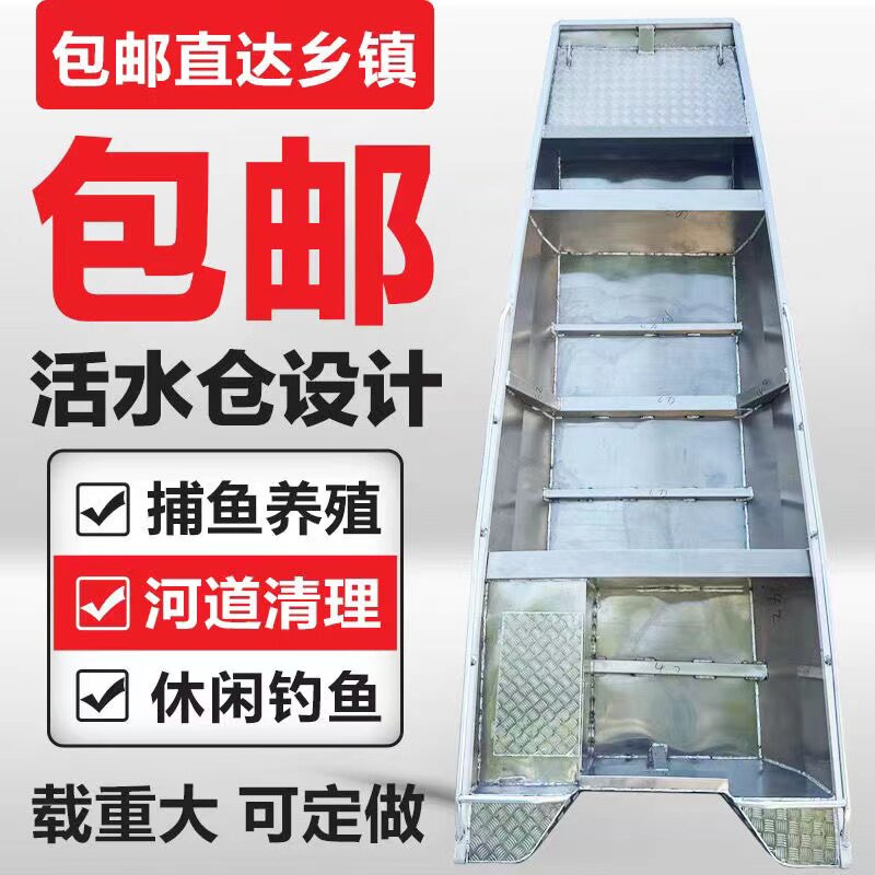 铝合金船3米养殖下网船4米平底船5米铁船6米快艇7米钓鱼船8米渔船