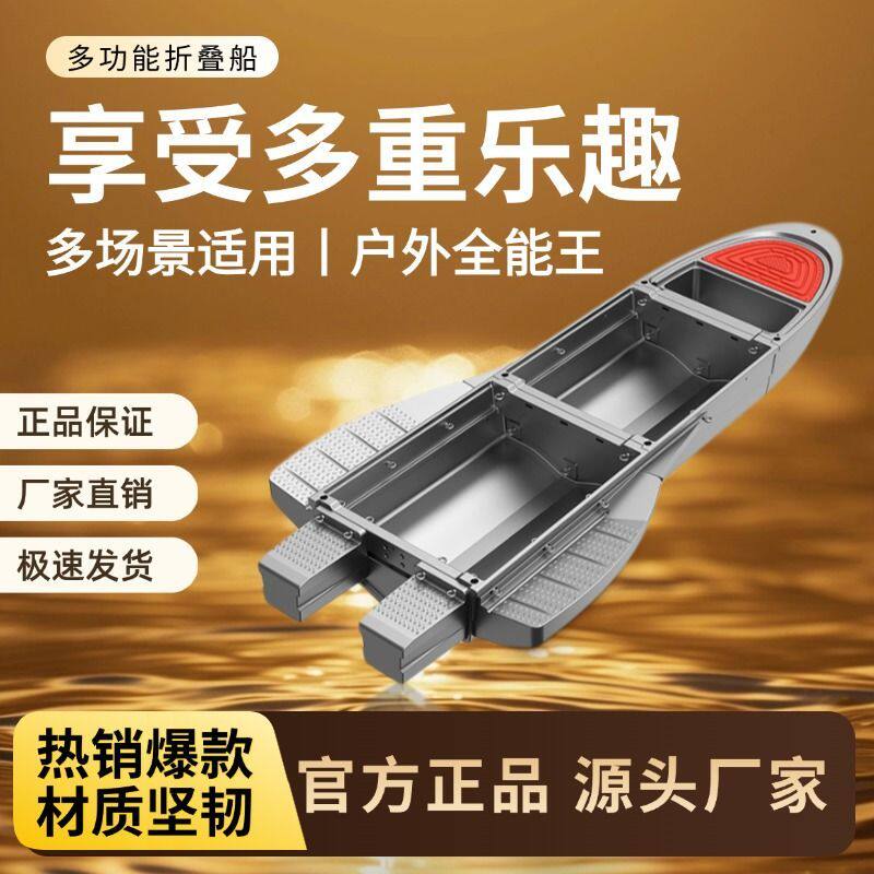 塑料拼叠船可拼接小船