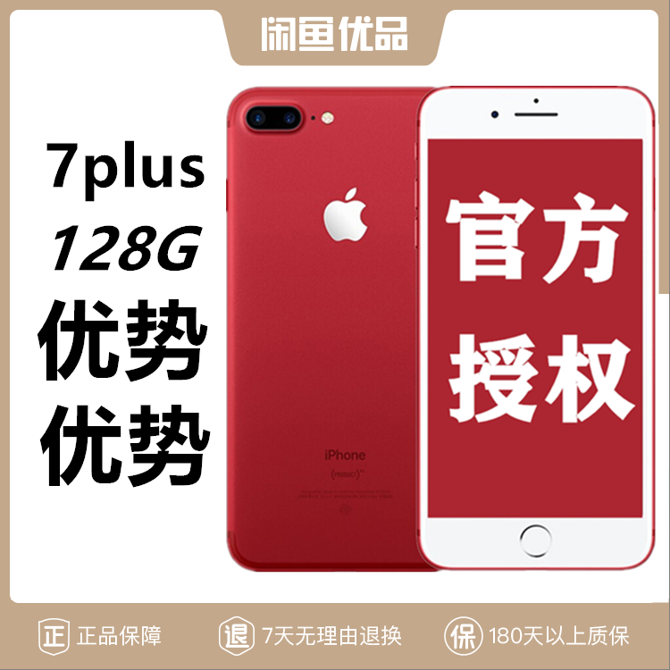 Leisure fish products Apple/ Apple iPhone 7plus No lock three networks 4G Original quality goods Used Mobile 7in the Leisure fish products, mobile phone category - from Buy2taobao.com to provide professional Taobao agent buy service
