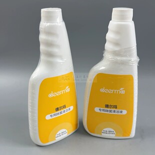 德尔玛洗地机专用除菌清洁液480ml P30 P50 PRO VX300 VX900 VX20