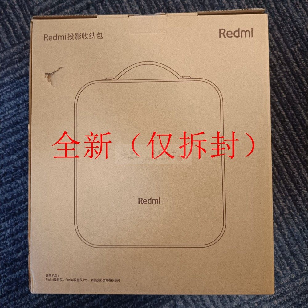 Redmi投影收纳包适用Pro青春版2小米投影仪mini原装定制简约便携