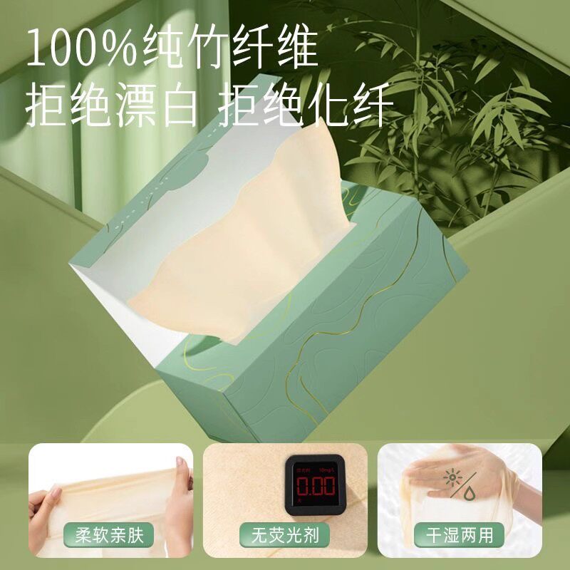 无染竹纤维60抽一次性洗脸巾洁面