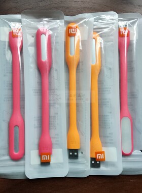 MIUI/小米LED随身灯笔记本电脑USB接口床头护眼节能便携正品原装