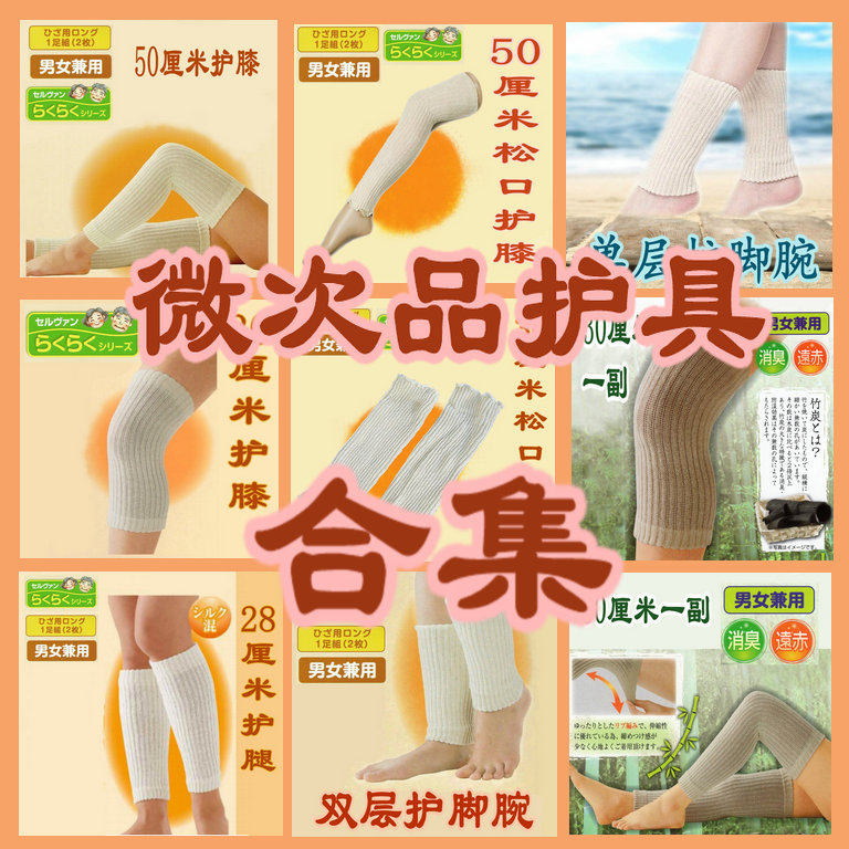日单微次品桑蚕丝护膝脚踝竹炭脚腕竹纤维护膝空调保暖薄款护腿套