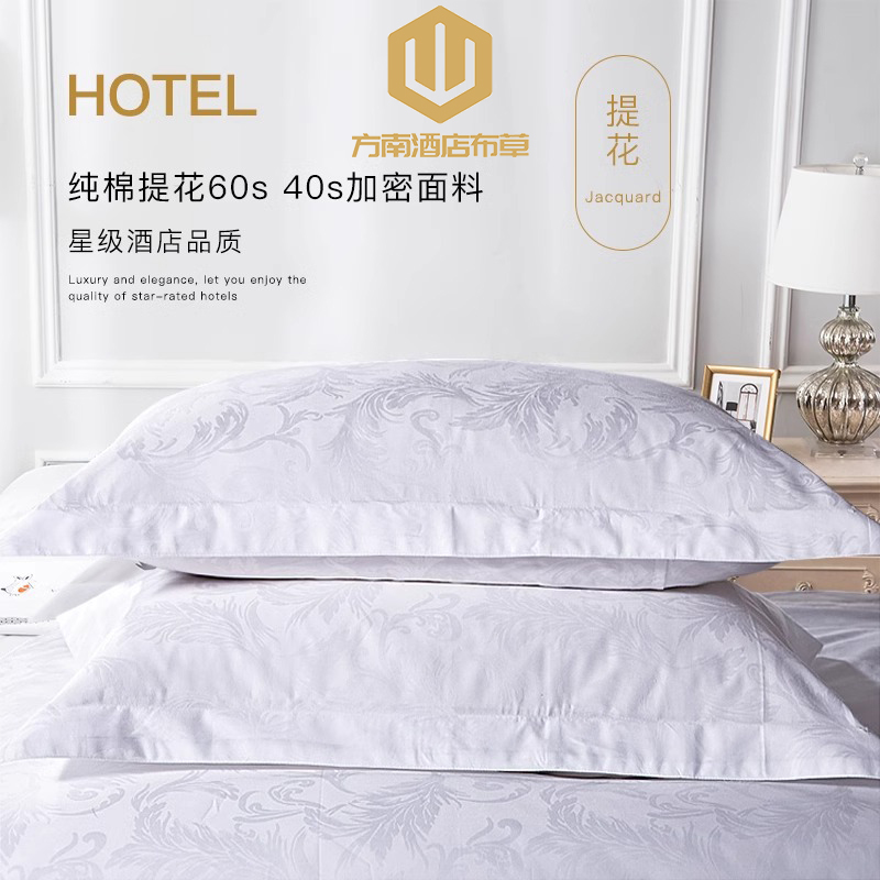 酒店全棉白色提花枕套一对装宾馆民宿枕套单双人纯棉枕头套可定制