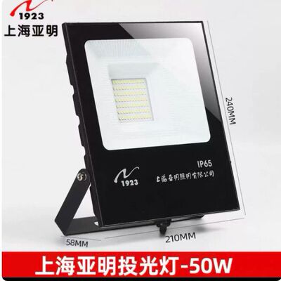 亚明1923投光灯ZY609投光灯泛光灯户外防水LED工程工地广场球场灯