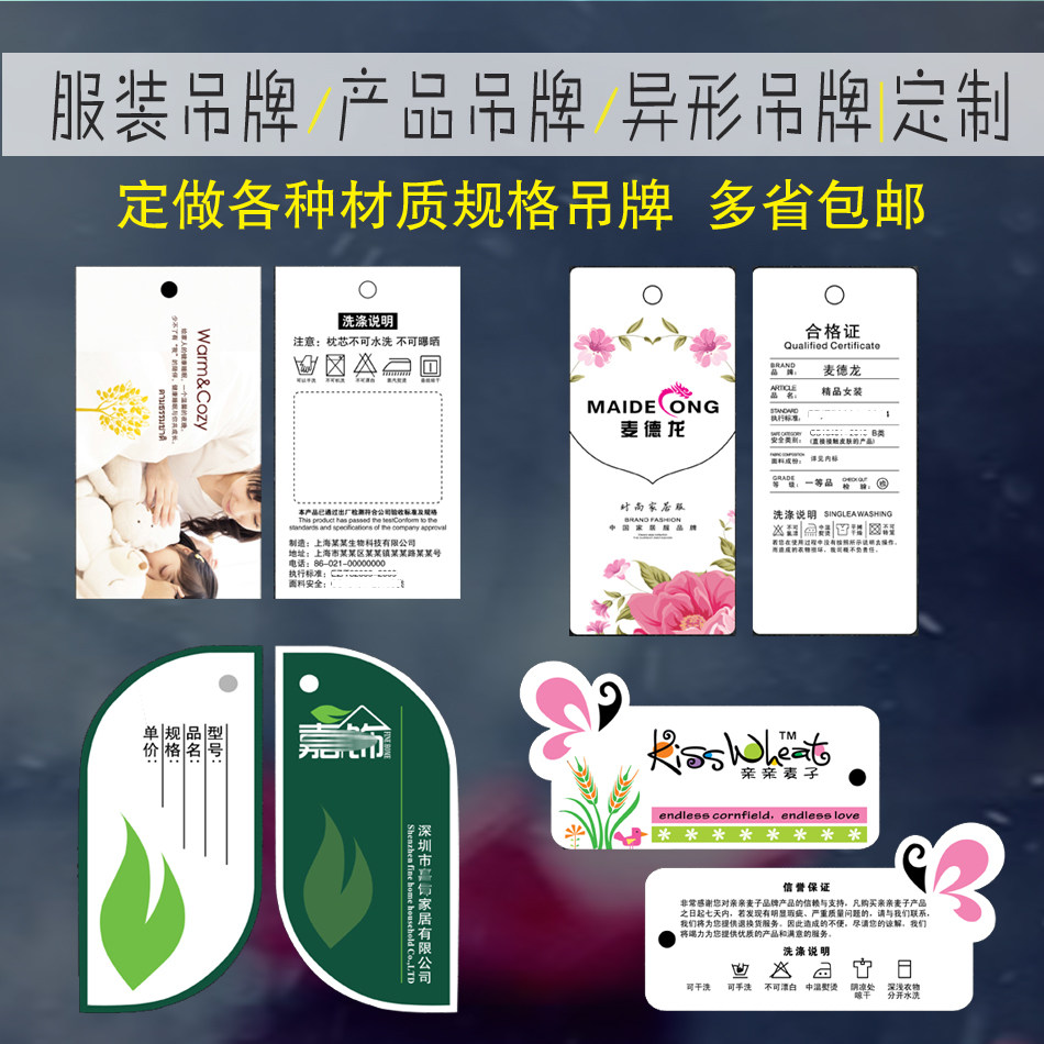 服装店吊牌定做女装挂牌定制童装衣服标签订制异形小卡片订做设计
