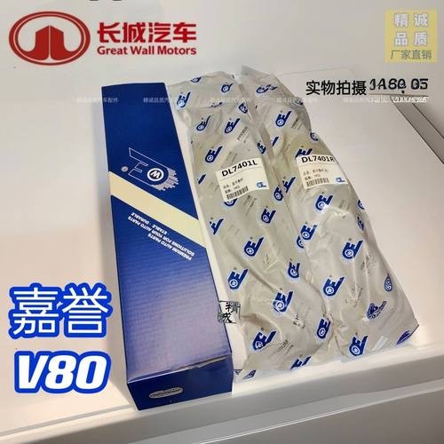 长城腾翼V80长城嘉誉稳定杆球头平衡杆连接杆小吊杆球头拉杆球头