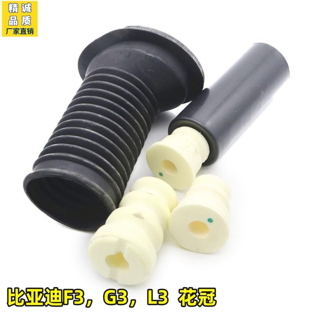 丰田花冠缓冲块比亚迪F3前减震器缓冲胶G3缓冲块L3前后减震防尘套