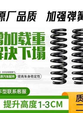雪佛兰科鲁兹景程乐风乐骋创酷迈锐宝后前减震器避震加高加强弹簧