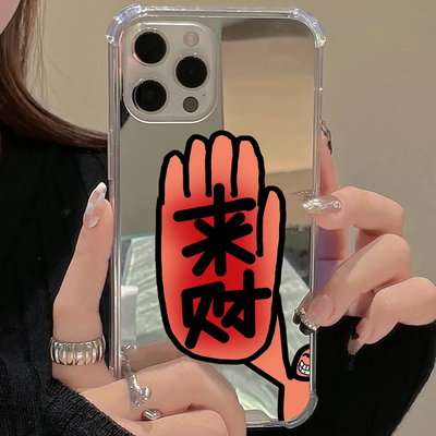 抽象神掌插画适用iPhone17苹果14磁吸手机壳15ProMax来财16镜面13三星S24Ultra补妆25镜子Pura70华为Mate40女
