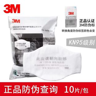 3M1705CN过滤棉KN95工业水泥粉尘打磨煤矿喷漆电焊配1211面具 正品