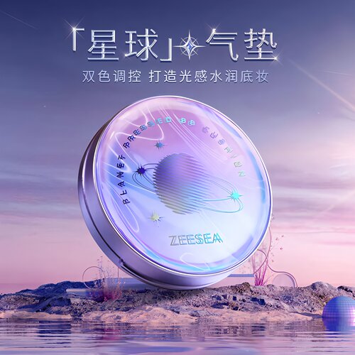 官方正品买1送1替换芯星球气垫