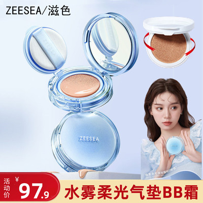 买1送2同款替换芯滋色柔雾气垫