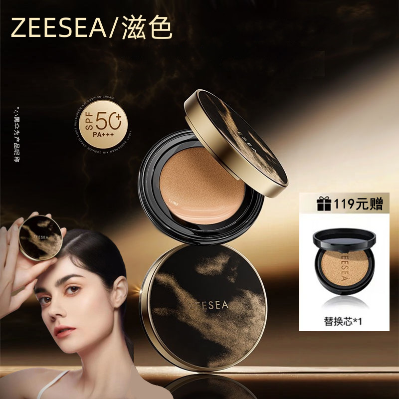 ZEESEA滋色小黑伞防晒气垫bb霜遮瑕保湿持久不脱妆粉底液打底cc霜-封面