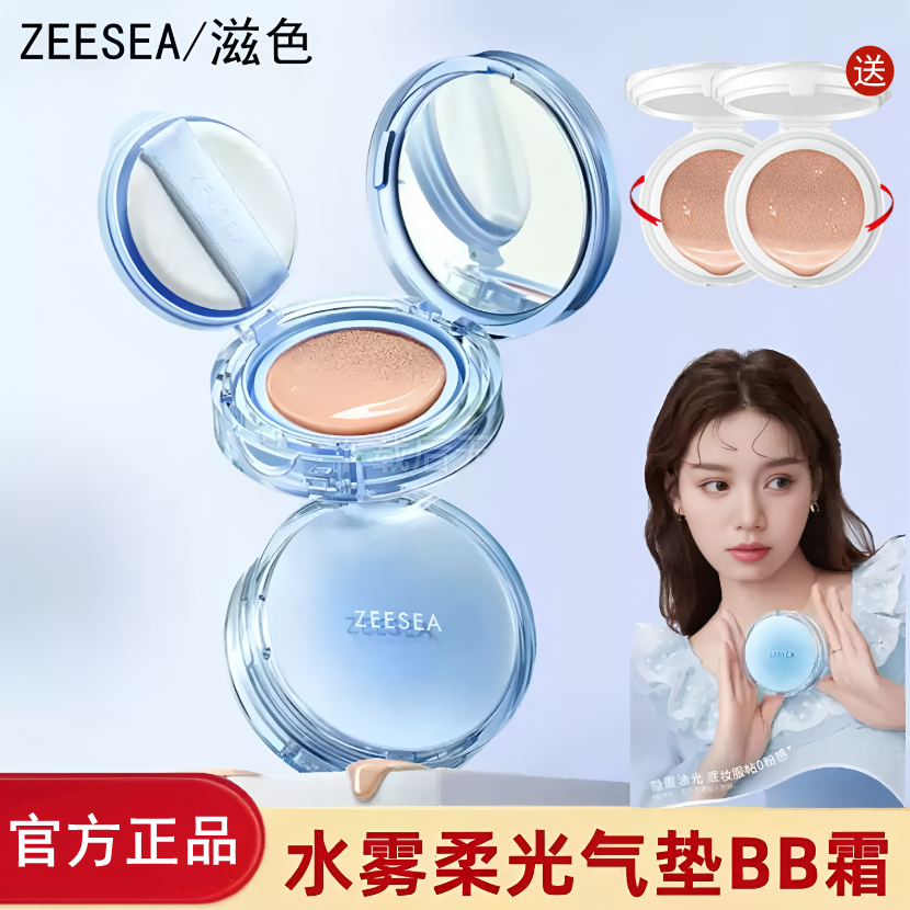 ZEESEA滋色水雾柔光气垫BB霜控油遮瑕保湿持久不易脱妆cc粉底液女,彩妆/香水/美妆工具,BB霜,淘宝优惠券,粉丝福利购,淘宝优惠卷