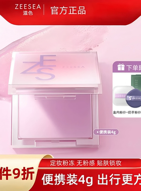 正品便携定妆膏无粉感粉冻4g