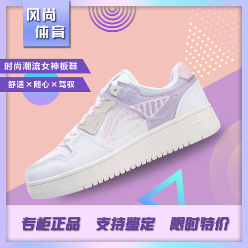 女鞋李宁板鞋天迹小白鞋