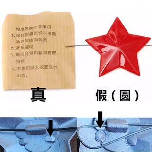 正品65六五式红五角星帽徽红领章老式三点红肩章帽徽老厂品质货