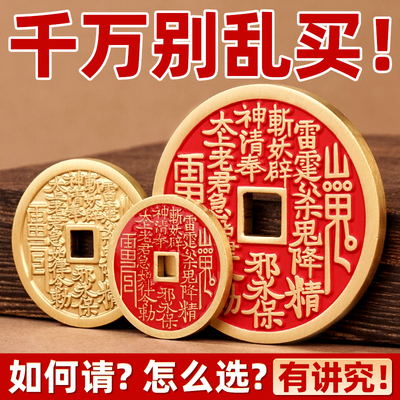 礼盒包装山鬼花钱泰山祈愿