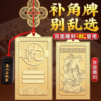 【老师推荐】乾卦牌补角牌房屋缺角西北角东北艮卦坤震坎兑巽挂件