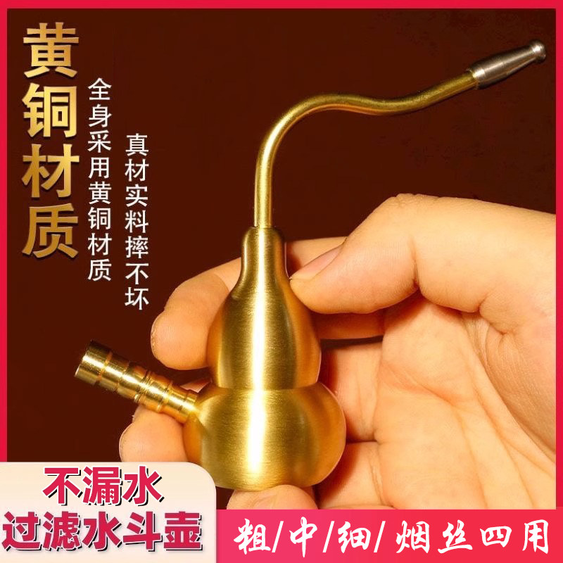纯黄铜葫芦水烟壶两用型便携式水烟斗烟袋旱烟过滤烟嘴复古送男生,家居饰品,装饰摆件,淘宝优惠券,粉丝福利购,淘宝优惠卷