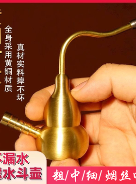 纯黄铜葫芦水烟壶两用型便携式水烟斗烟袋旱烟过滤烟嘴复古送男生