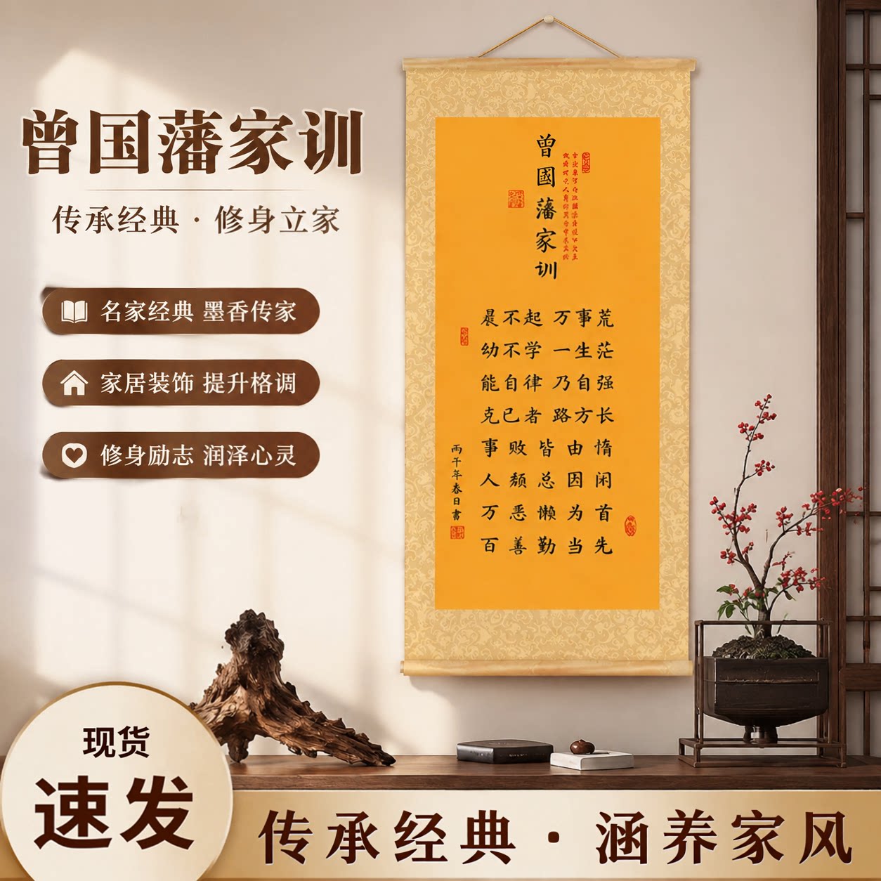 曾国藩家训原文挂画十条家规规矩