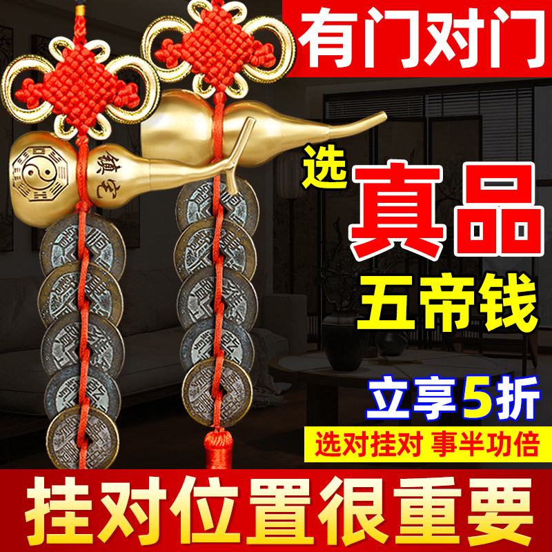真品五帝钱挂件解决门对门专用图片
