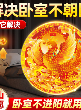 三足金乌贴解决卧室不进光在西北