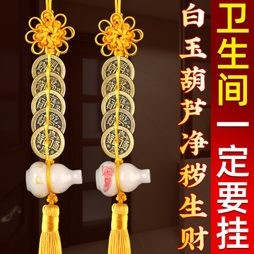 白玉葫芦五帝铜钱挂件净秽生财