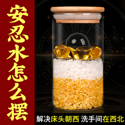 安忍水瓶子床头朝西摆件厕所西北角安仁水家用客厅玄关装饰卫生间