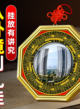 八卦镜凸镜凹镜挂架解决对门对路