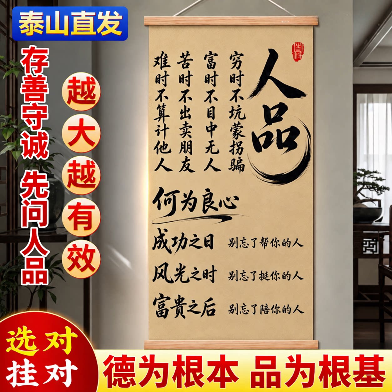 人生格言人品书法字画励志警醒书房客厅挂画现代简约装饰画墙画
