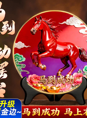 马到成功摆台好客厅旺宅桌面摆件