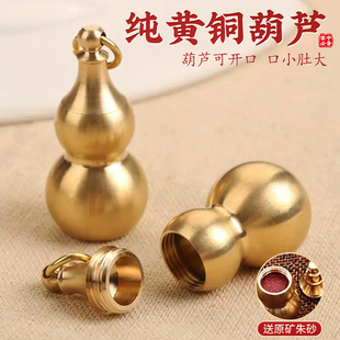 朱砂纯黄铜葫芦招财貔貅五帝钱钥匙扣圈空心随身汽车吊坠男女挂件