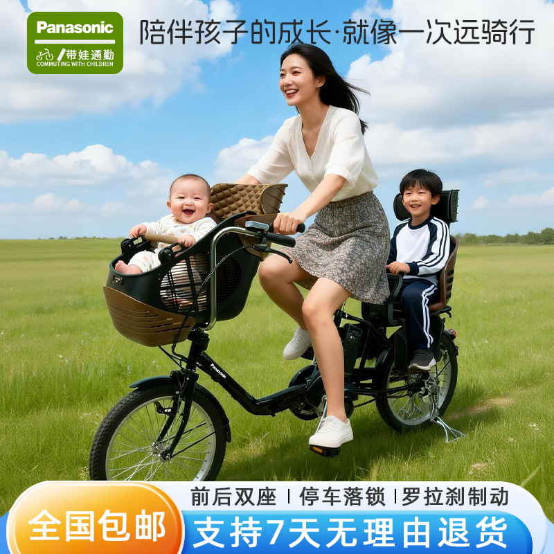 松下母子车亲子自行车双人搭乘单人骑行前置儿童座椅家庭通勤车,自行车/骑行装备/零配件,母子车/亲子车,淘宝优惠券,粉丝福利购,淘宝优惠卷