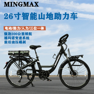 德国铭玛仕山地助力自行车26寸长途旅行车蝴蝶把前后碟刹公路单车