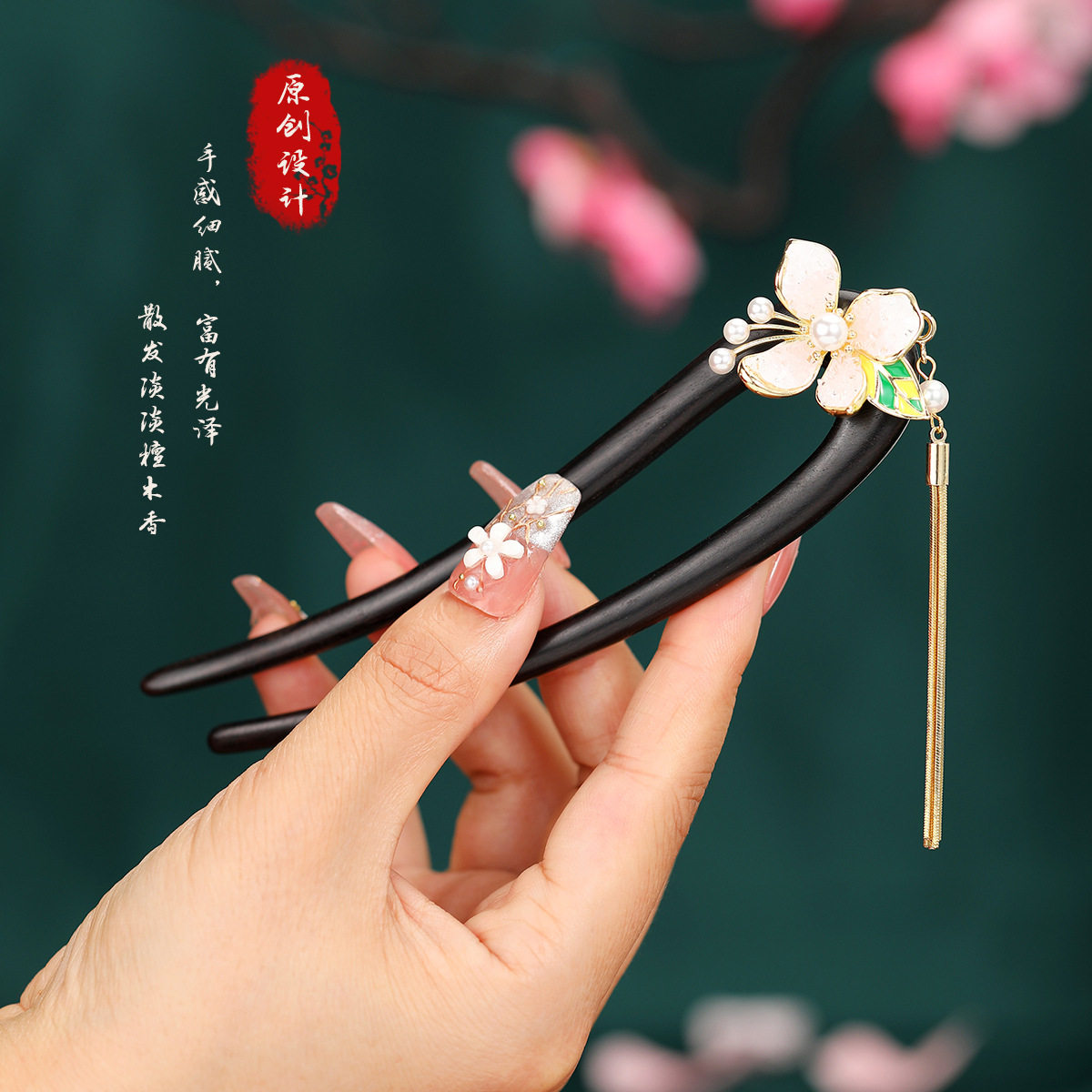新中式黑檀木发簪木簪子U型双钗女盘发古风汉服手工钗子古代挽发