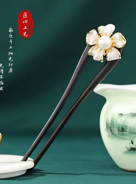 新中式黑檀木珍珠花朵流苏发簪